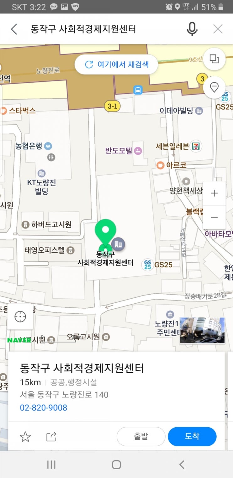  동작구 민주시민 교육ㅡ 김누리교수님의 감동강의