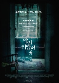  2019년 10월개봉예정영화들
