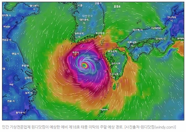  제주도 부동산  60년만에 태풍 7개 현실화?...제주 또 10월 태풍 ‘긴장’