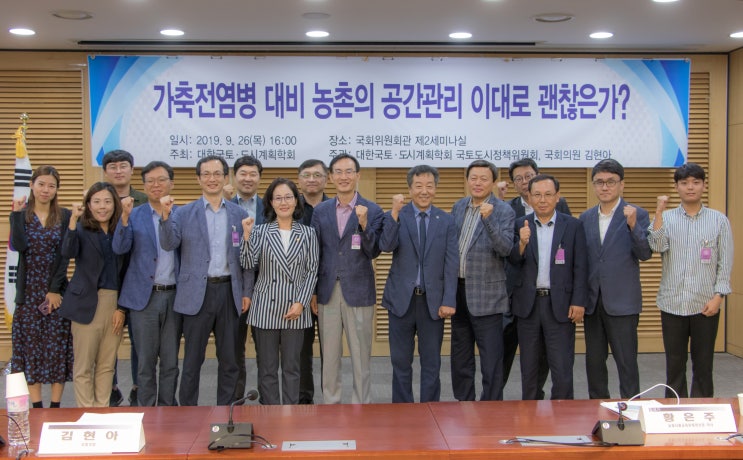 [보도자료] 아프리카돼지열병(ASF) 확산 우려감 커져.. 국회에서도 가축전염병 근본적 해법 위한 세미나 개최 등 대책마련