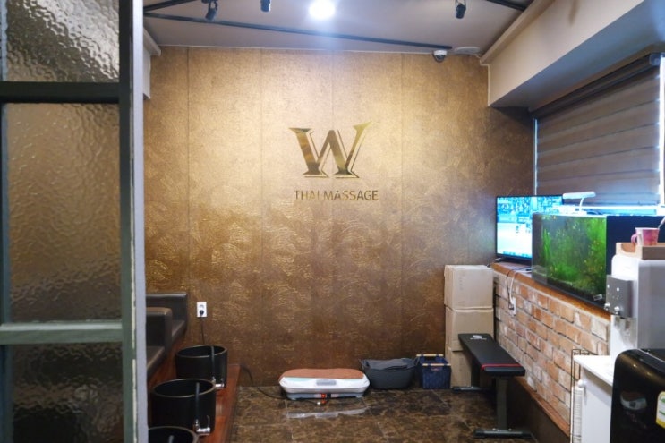  [부산 동래 타이마사지] 동래 메가마트 뒤 W타이마사지
