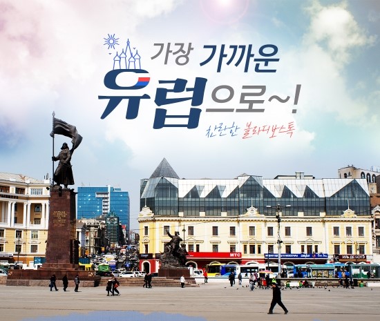  시베리아 선발대 이찬현 pd 김남길 김민식 이선균과 황금과 미녀..시베리아 횡단열차 나이 시계..