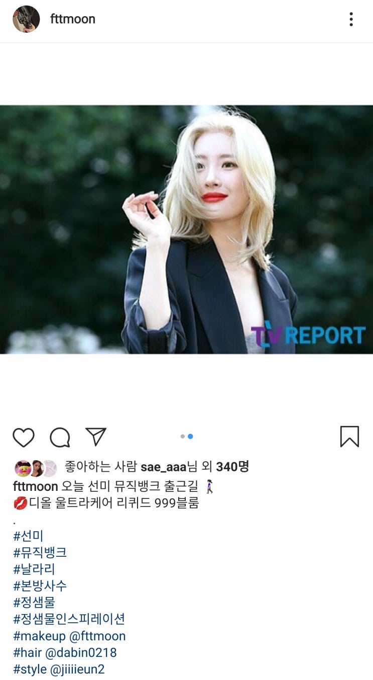  디올 울트라케어 리퀴드 999블룸