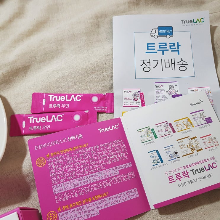  모유유산균 많이들 추천 하는 주요원인