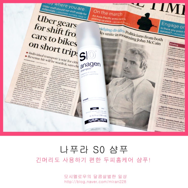  나푸라 S0샴푸, 긴머리 두피홈케어를 위해 사용해요!