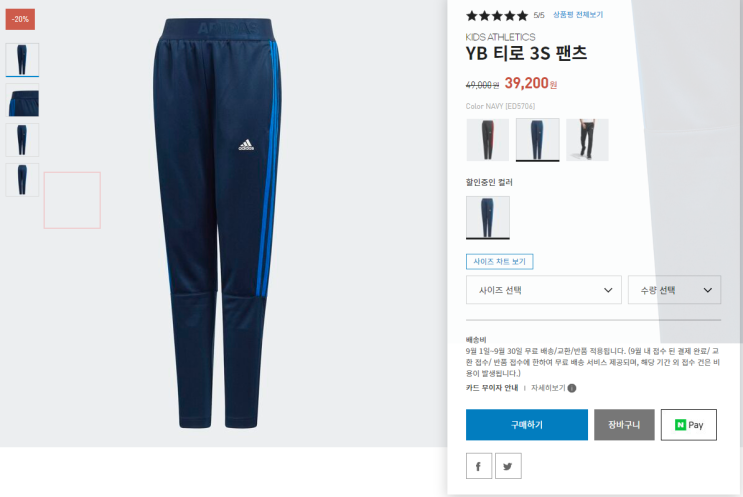 아디다스온라인스토어 할인행사 알아보기~!