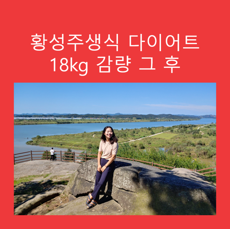 Huangchengzhou 원시 음식 체중 감량 방법 쉽고 건강한 체중 감량_남성, 여성, 어린이 및 임산부에게 권장
