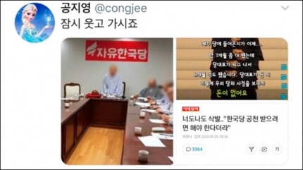 조계종 스님들, 공지영 고소…"합성사진으로 명예훼손"