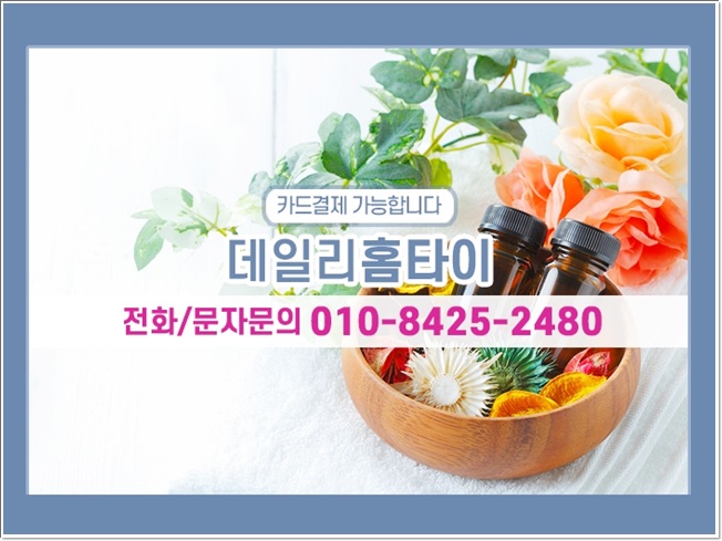 신대방출장타이마사지 컨디션 너무 좋아졌어요 신대방출장타이마사지 컨디션 너무 좋아졌어요