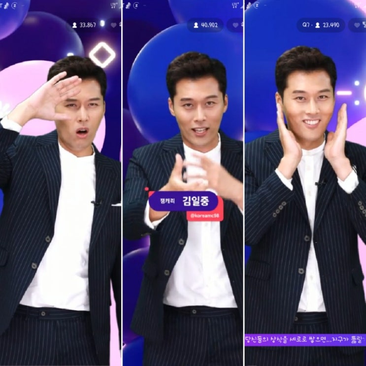  잼라이브 잼심시간 힌트