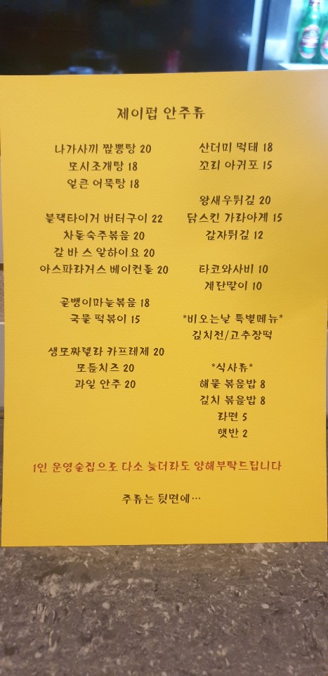  메뉴판 수정했습니다