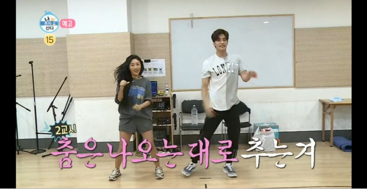  <나혼자 산다> 나래X성훈 DJ불나방의 댄스퍼포먼스