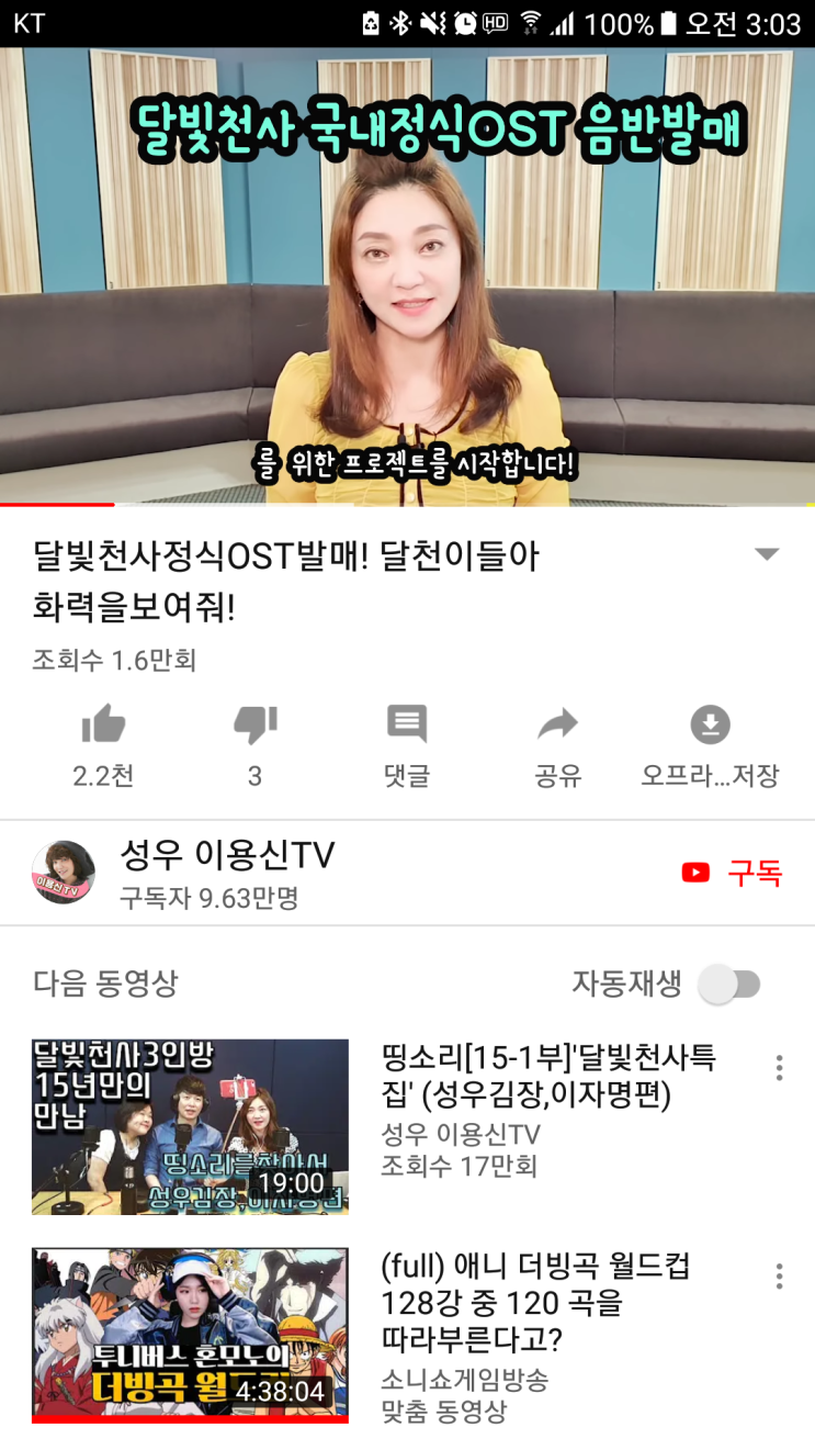  달빛천사 국내 정식 OST 음반 발매 소식입니다~ ' ㅅ'*)