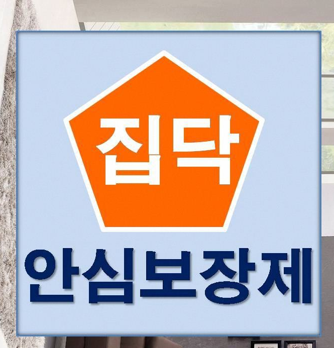  울산 동구 인테리어 소문난 리모델링! 최고!!역쉬