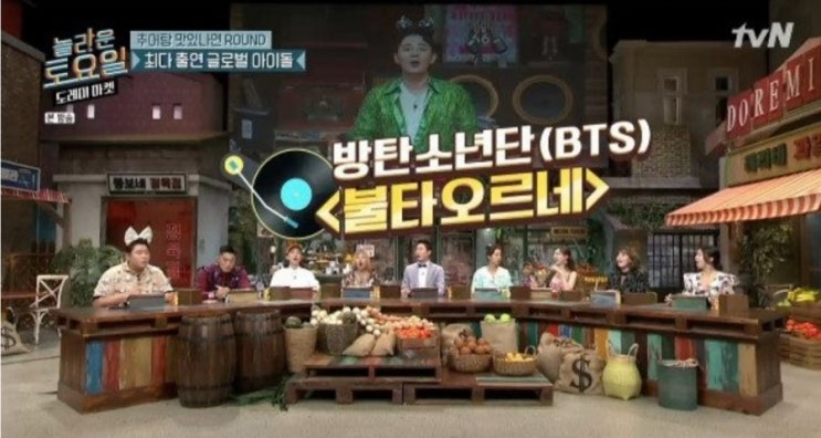  '불타오르네', 방탄소년단 '놀토' 문제로 출제...나연이 잠꼬대로 부른 노래가사는?