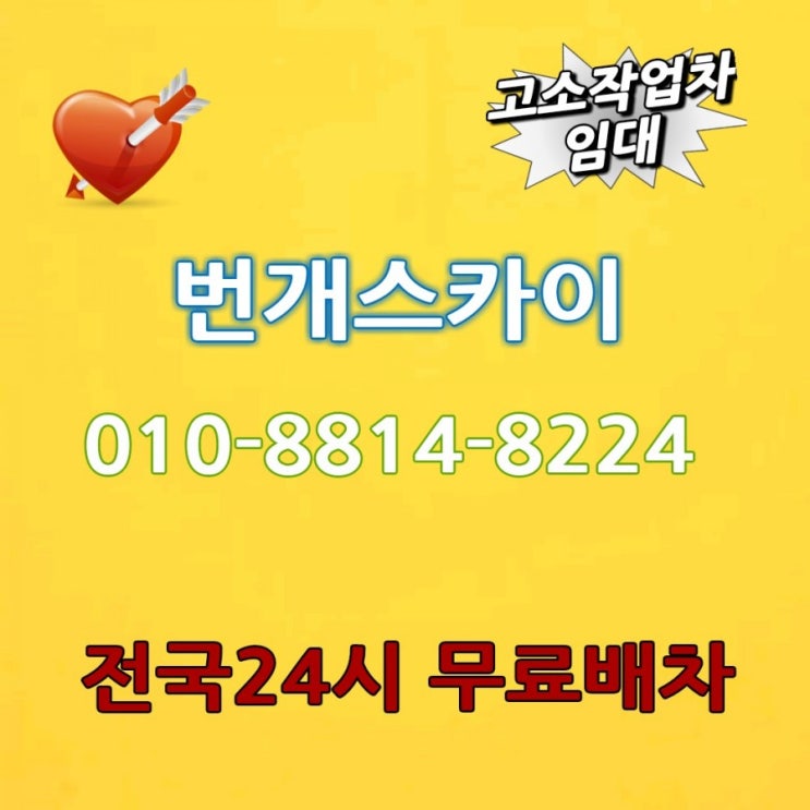  음성스카이 음성스카이차 금왕 두진하트리움3차아파트 페인트작업