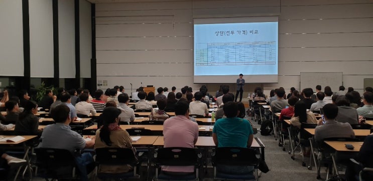  부동산 투자 인사이트 출간 기념회