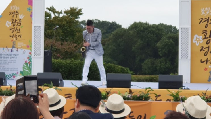  경주황금정원 나들이 경주정보화농업인이모저모