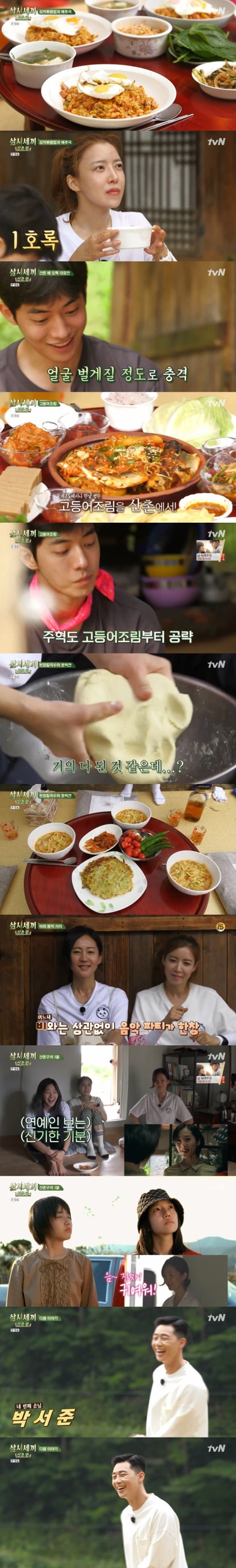  삼시세끼 염정아, 다시 보는 '장화, 홍련'에 뭉클…박서준 출연 예고