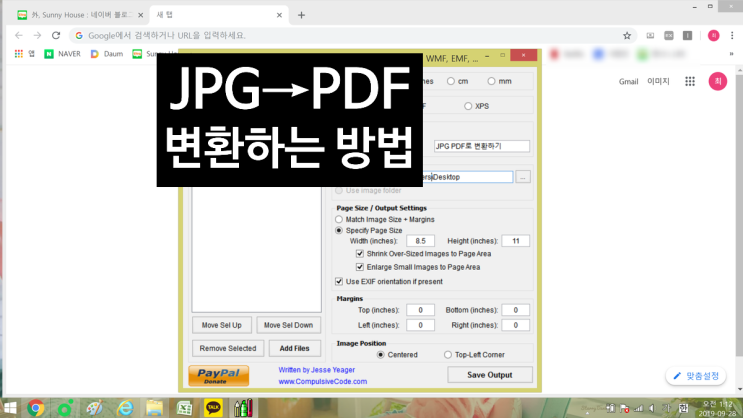 JPG PDF 변환프로그램 어렵지 않아요