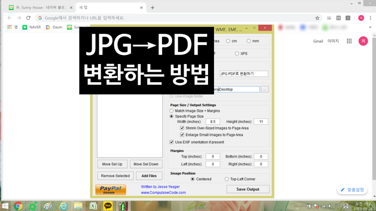  JPG PDF 변환프로그램 어렵지 않아요
