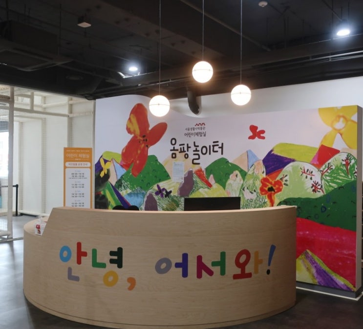  서울생활사박물관:옴팡놀이터-아이랑 함께하기 좋아요:D