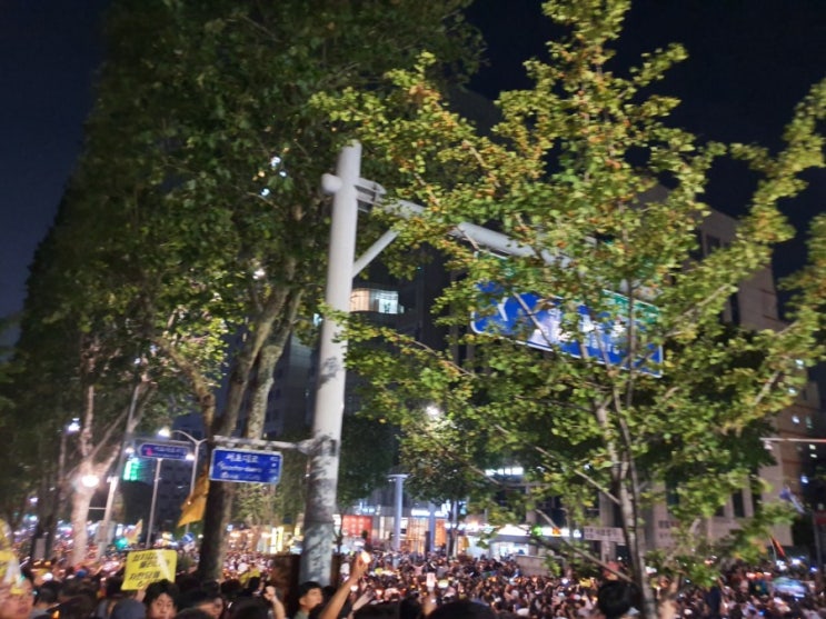  촛불집회 끝내고 늦은 저녁 삼겹살