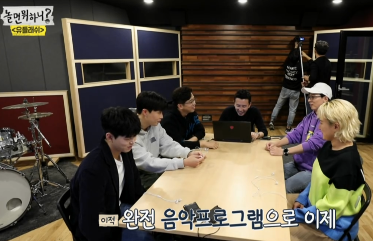  놀면 뭐하니 - 유재석의 국민 비트로 이젠 앨범하나 만들 기세다