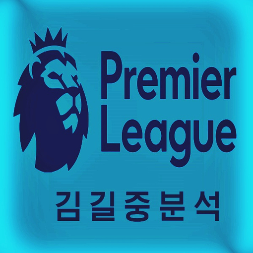  [크리스탈팰리스 노리치시티/토트넘 사우샘프턴/울버햄튼 왓포드/에버턴 맨시티] 9월28일 EPL 7R 전경기 김길중전문분석 오늘의 승리팀은?