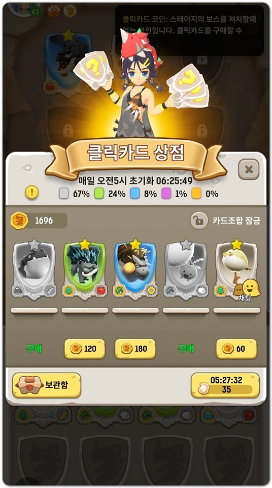 오늘도 우라라 클릭카드에 대해 알아보자 오늘도 우라라 클릭카드에 대해 알아보자