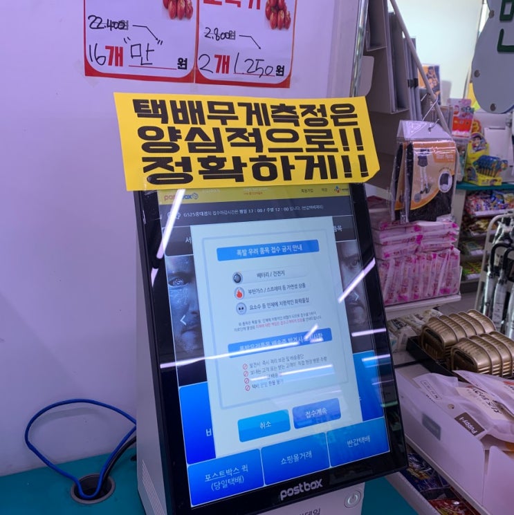  편의점택배 GS25 편의점에서 간편하게 이용하세요!