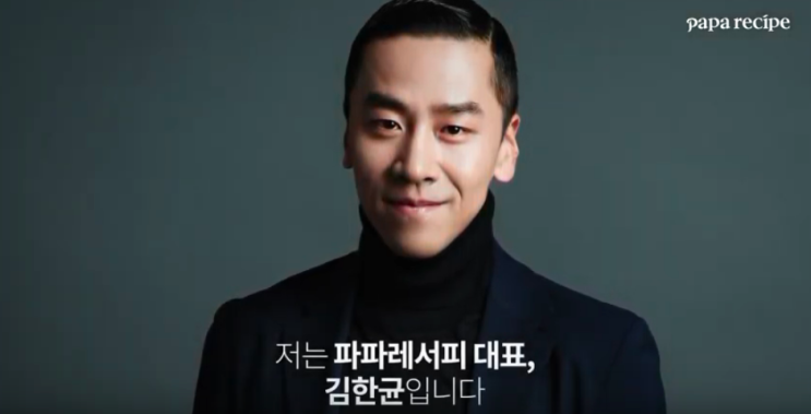  SBS 스페셜 하비프러너 뜻 30대 사장 파파레서피 김한균 대표