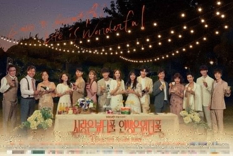 [드라마법률자문] KBS2TV 주말드라마 <사랑은 뷰티풀 인생은 원더풀>
