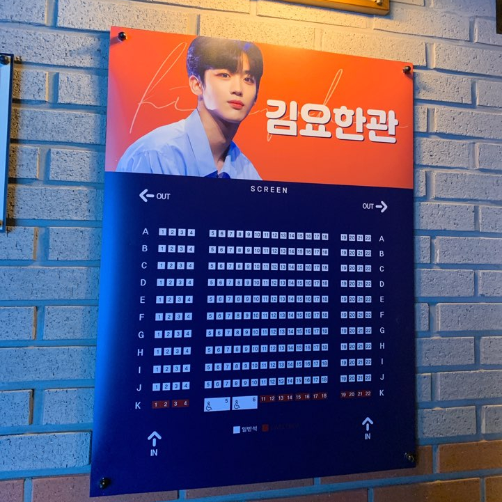  김요한 생일이벤트