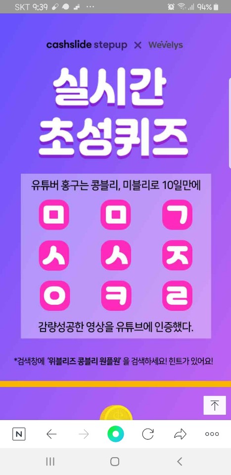  9월28. 위블리즈 콩블리 원플원