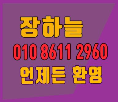  사당 분당 야탑 용인 수원 서울대입구 논현동 대치동 삼성동 방이동 가라오케 뉴우루c .
