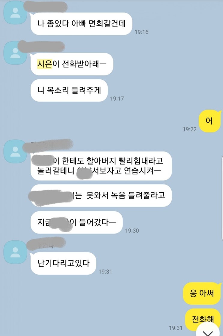  아빠가 사주신 떡볶이