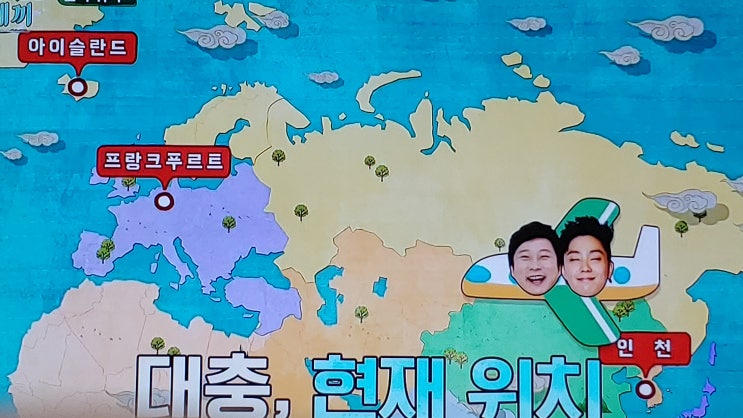 신서유기외전 아이슬란드 간 세끼 경유지 독일도착! 위기상황 발생?!