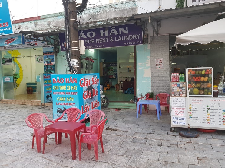  베트남 푸꾸옥 빨래방