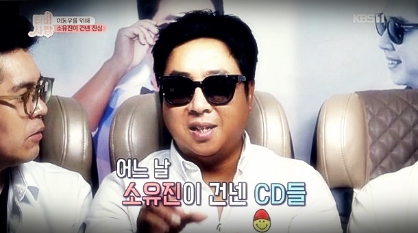 이동우 "내 실명 가장 처음 알아본 소유진, 직접 책 녹음해 선물 이동우 "내 실명 가장 처음 알아본 소유진, 직접 책 녹음해 선물