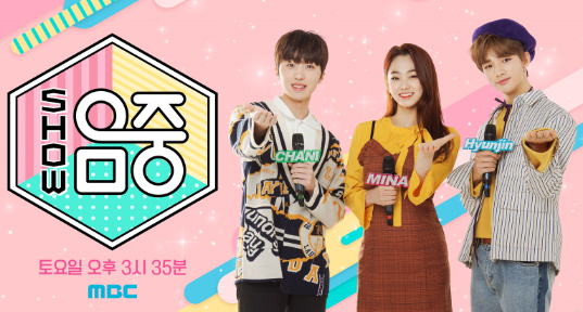 쇼 음악중심 650회 순서 라인업 트와이스 악동뮤지션 세븐틴 라붐 드림캐쳐 틴틴 세러데이 홍자 김나희 강예슬 위걸스 K타이거즈 제로 ANS 지동국 소녀주의보 시그널 쇼 음악중심 쇼 음악중심 650회 순서 라인업 트와이스 악동뮤지션 세븐틴 라붐 드림캐쳐 틴틴 세러데이 홍자 김나희 강예슬 위걸스 K타이거즈 제로 ANS 지동국 소녀주의보 시그널 쇼 음악중심
