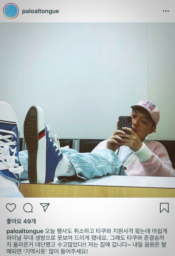  쇼미더머니8 결승전.. 팔로알토 왔다가 그냥감ㅜ