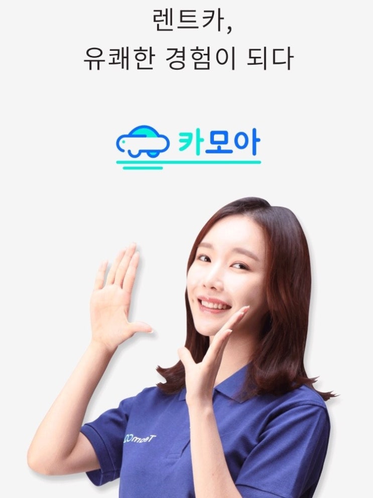  제주도렌트카 제주도여행은 제주EV렌트카로 편하게 여행해요 ~