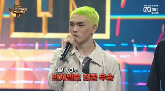  쇼미더머니8' 우승자는 펀치넬로…'2억 상금+우승반지' 주인공