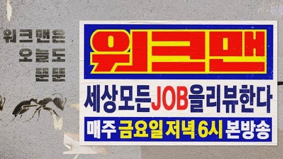  빵 터지는 웃음 유발 유튜브 채널 추천 BEST7