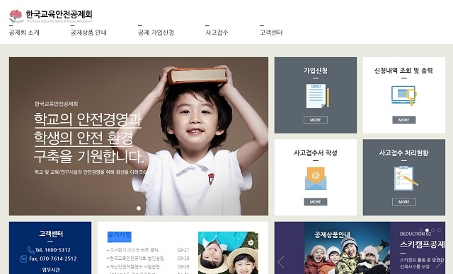'학교안전' 볼모로 '짝퉁 보험판매' 하다가 급제동! '학교안전' 볼모로 '짝퉁 보험판매' 하다가 급제동!