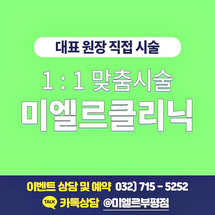 부평 여기라서 안심!  