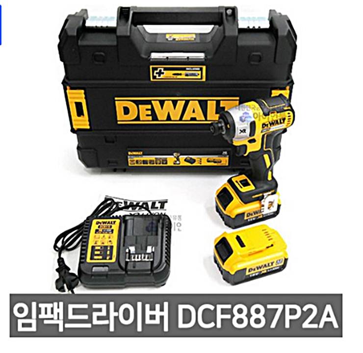  남자라면 꼭 필요한 디월트 임팩드릴