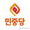 민중당, 주말 경주·울산서 정책 당대회 개최 민중당, 주말 경주·울산서 정책 당대회 개최