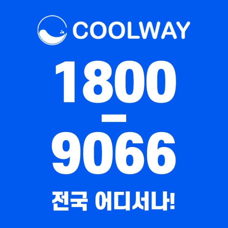  [인천시스템에어컨] 냄새난다면 에어컨청소